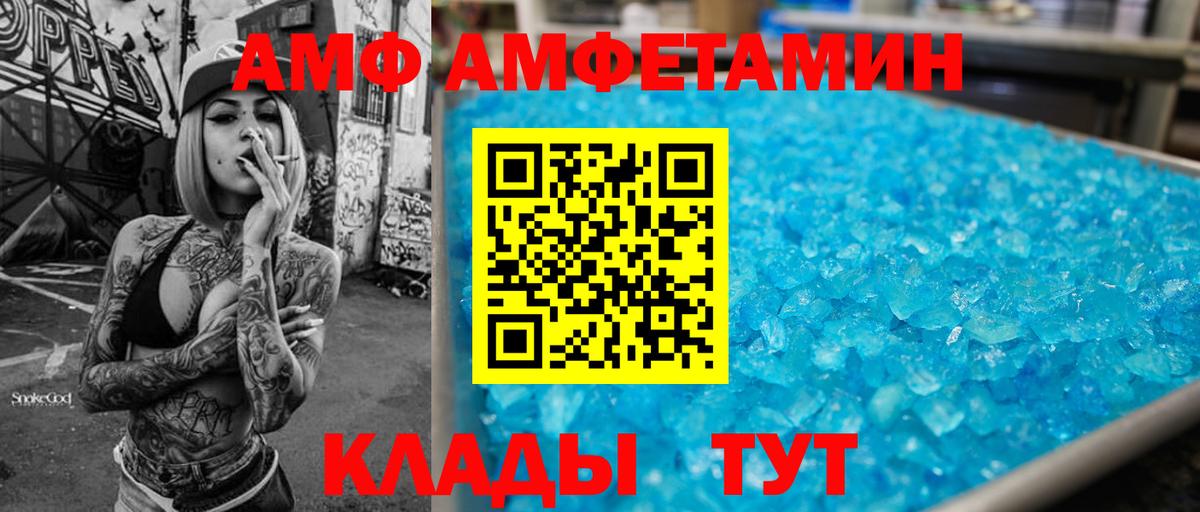 Амфетамин VHQ Кимры