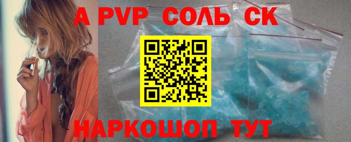 Alpha PVP СК  Alpha PVP крисы CK  Вход с VPN  Кимры  Alfa_PVP СК КРИС 