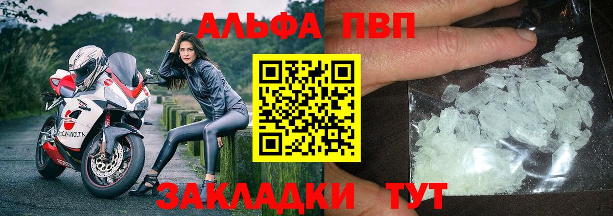 APVP VHQ Кимры