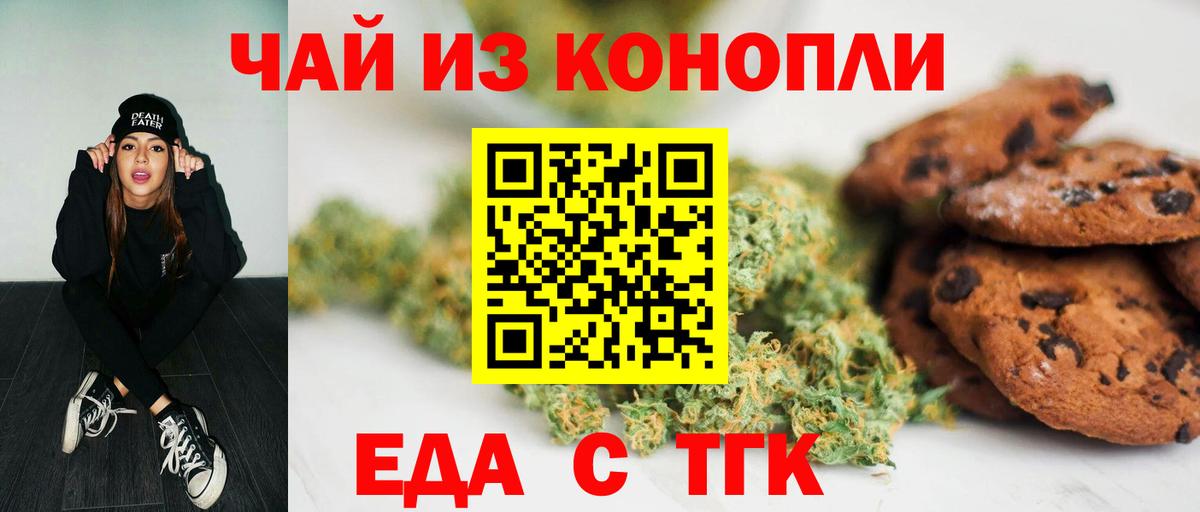 Canna-Cookies марихуана  Вход с VPN  Кимры 