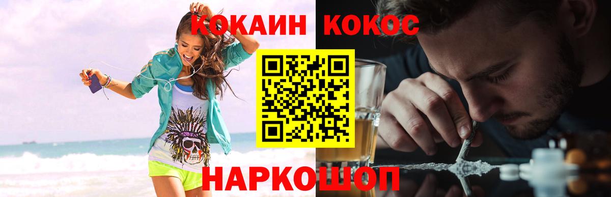COCAIN VHQ Кимры