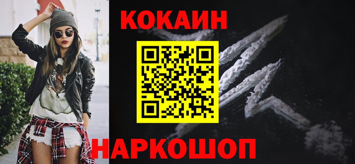 COCAIN 99%  закладки  Кимры  Вход с VPN  COCAIN Колумбийский 