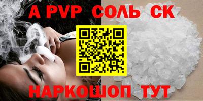 прущие крисы Бийск