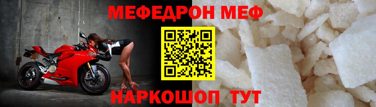 Мефедрон  МЯУ-МЯУ  Вход с VPN  Кимры  Меф VHQ  цены наркотик  МЯУ-МЯУ мука 