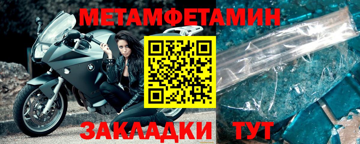 МЕТАМФЕТАМИН  Вход с VPN  Кимры  МЕТАМФЕТАМИН кристалл 